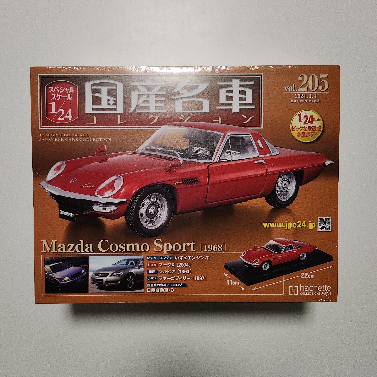 2025年最新】Yahoo!オークション -国産名車コレクション コスモ
