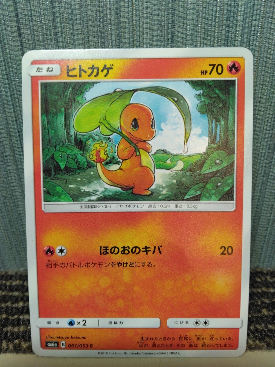 Yahoo!オークション -「ヒトカゲ_(ポケモン)」(ポケモンカード Yahoo!オークション -「ヒトカゲ_(ポケモン)」(ポケモンカード