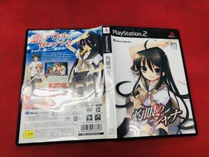 灼眼のシャナ 即購入!