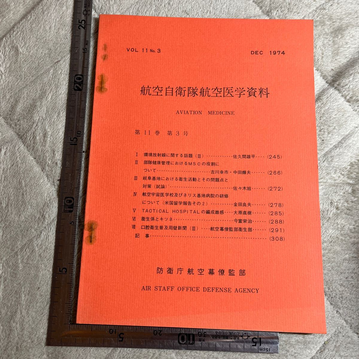 Yahoo!オークション -「幕僚監部」(本、雑誌) の落札相場・落札価格 Yahoo!オークション -「幕僚監部」(本、雑誌) の落札相場・落札価格
