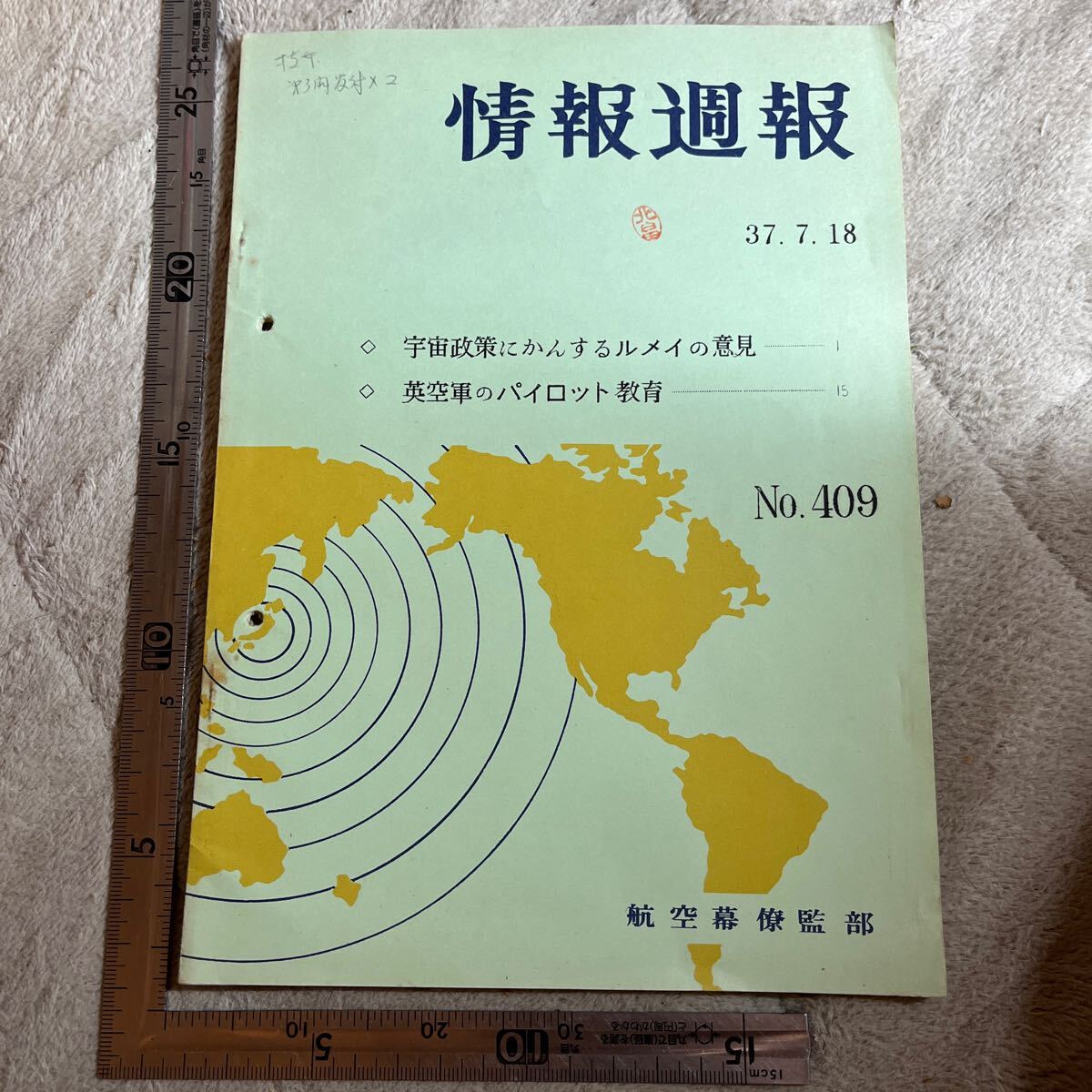 Yahoo!オークション -「幕僚監部」(本、雑誌) の落札相場・落札価格 Yahoo!オークション -「幕僚監部」(本、雑誌) の落札相場・落札価格