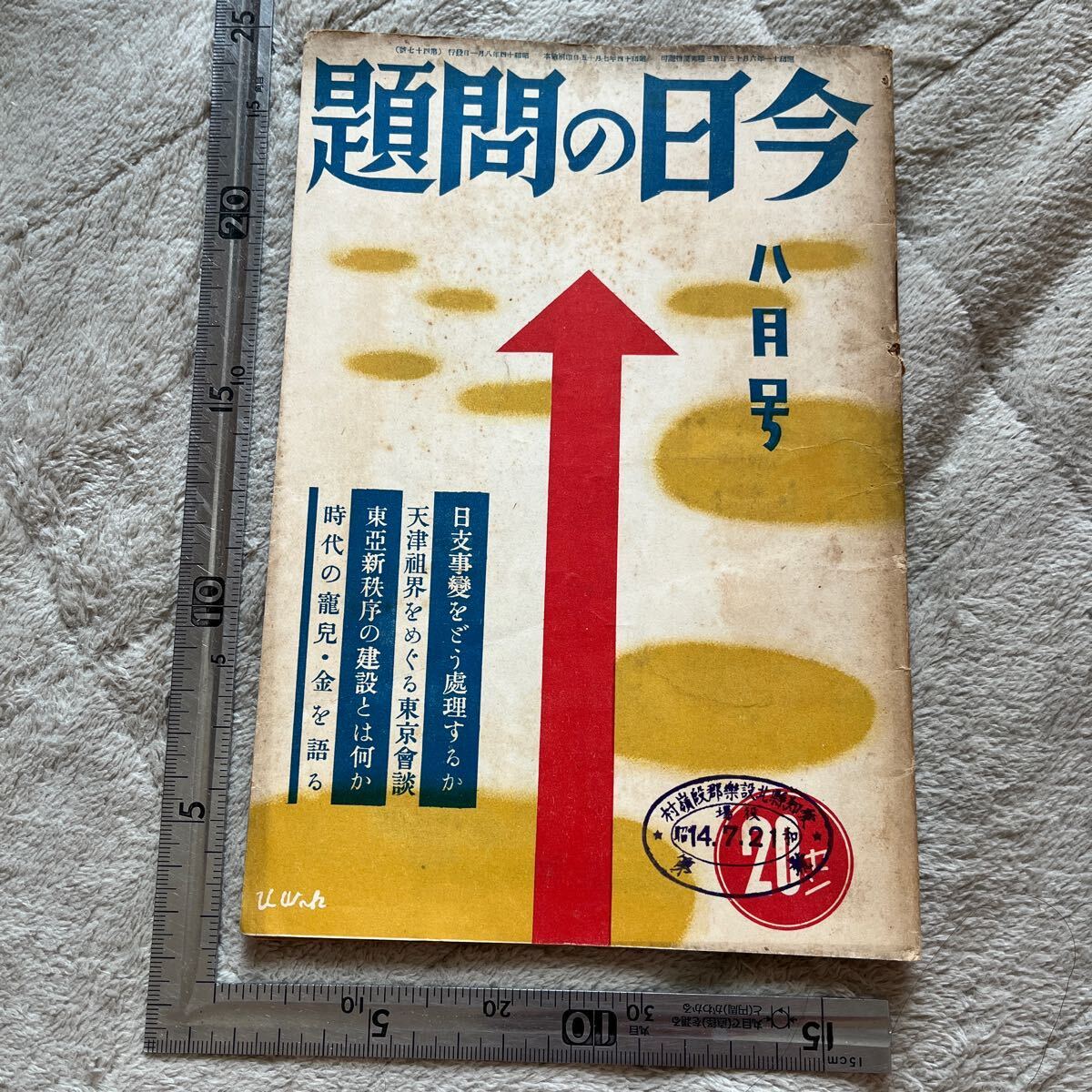 Yahoo!オークション -「蒋介石」(印刷物) の落札相場・落札価格 Yahoo!オークション -「蒋介石」(印刷物) の落札相場・落札価格