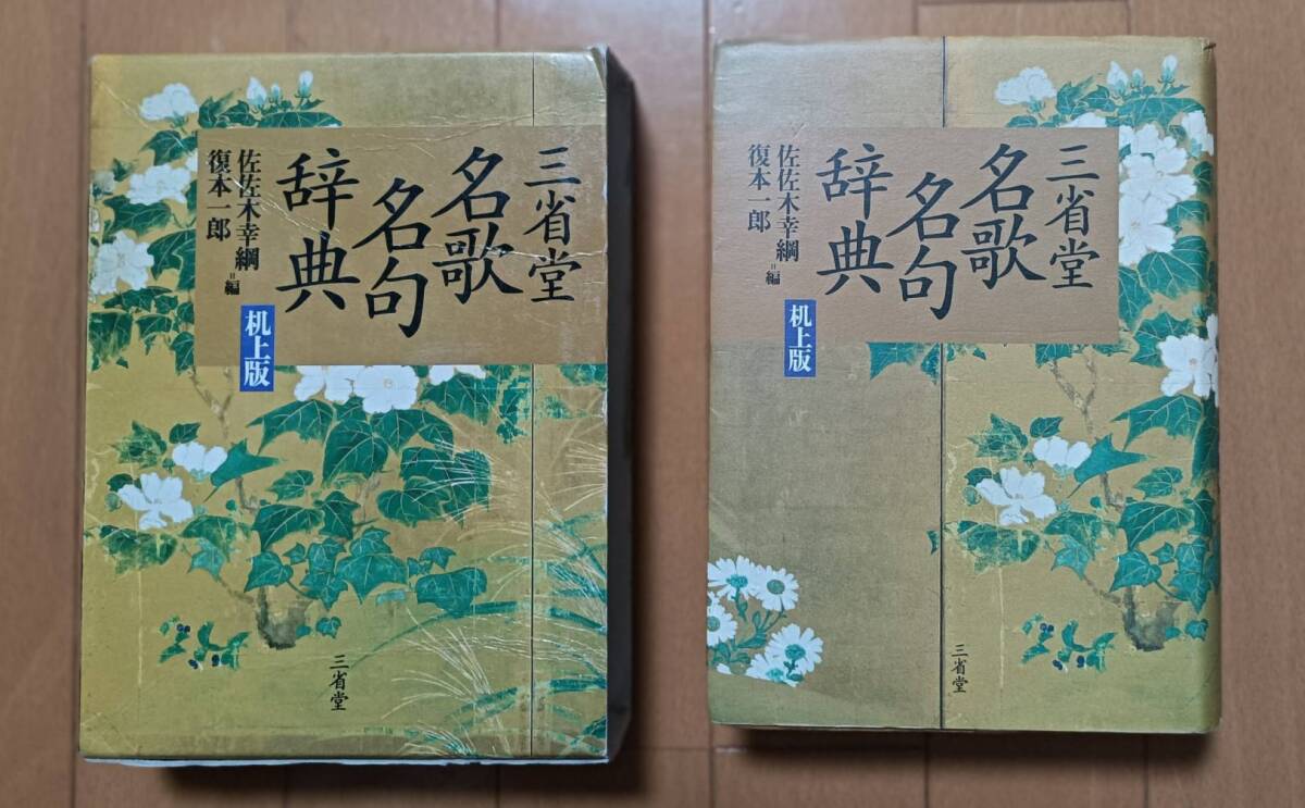 2025年最新】Yahoo!オークション -佐佐木幸綱の中古品・新品・未