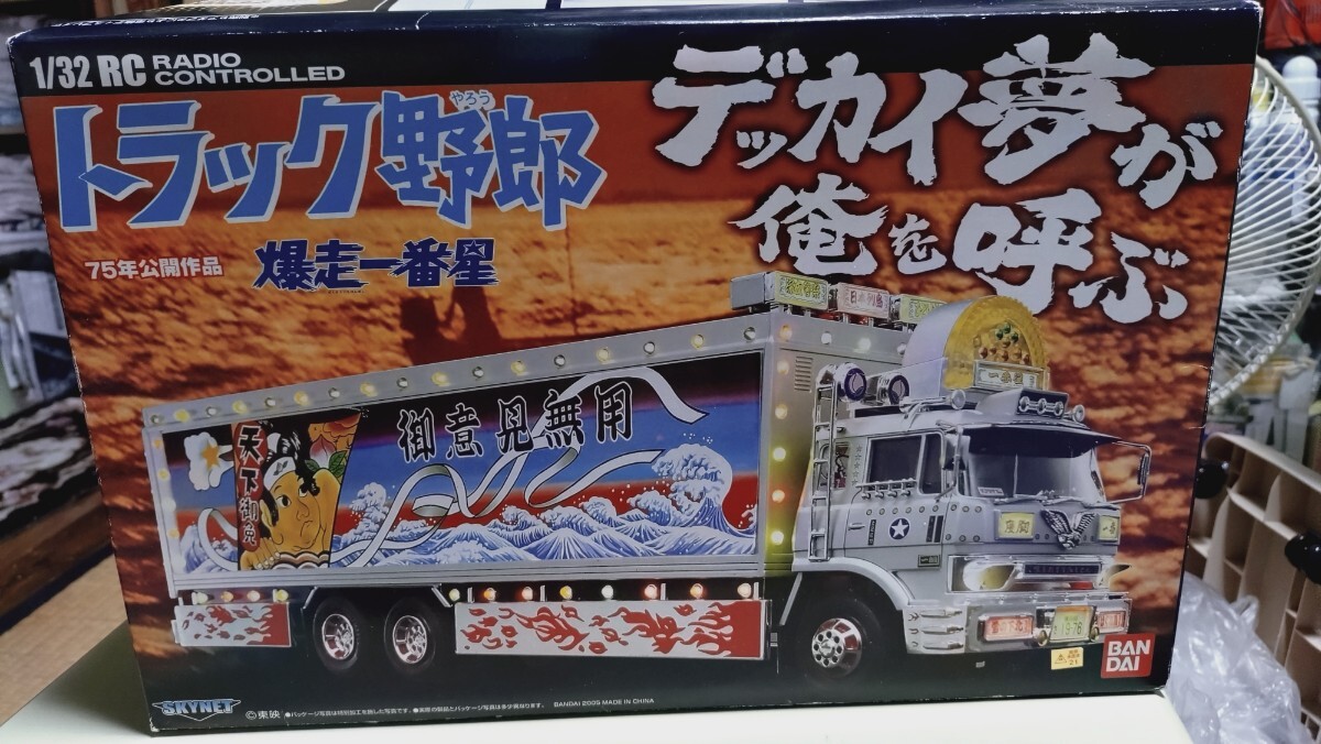 Yahoo!オークション -「トラック野郎爆走一番星」の落札相場 Yahoo!オークション -「トラック野郎爆走一番星」の落札相場