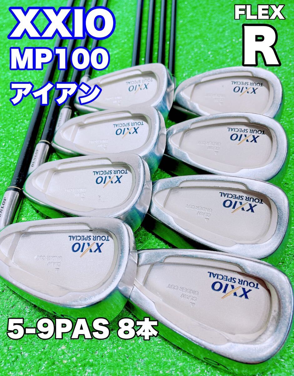 アイアンセット ダンロップ ゼクシオ(XXIO) アイアン 2000 MP100