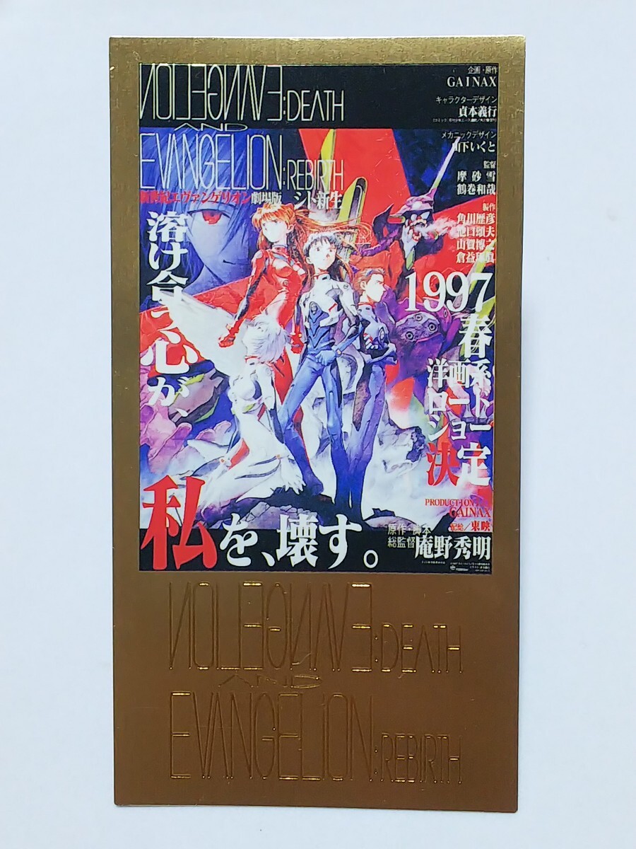 Yahoo!オークション -「新世紀エヴァンゲリオン劇場版 シト新生 Yahoo!オークション -「新世紀エヴァンゲリオン劇場版 シト新生