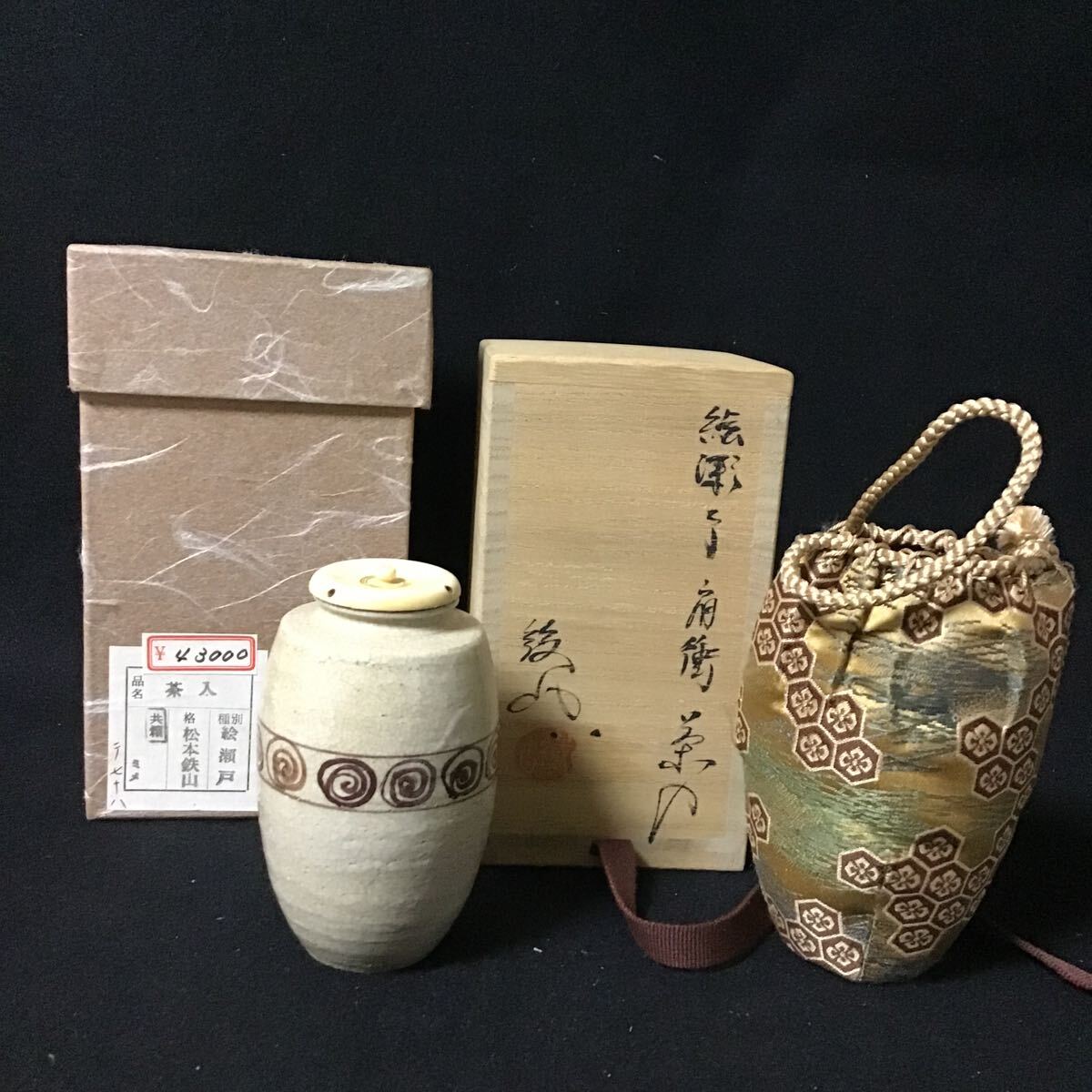 Yahoo!オークション -「.k.」(茶道具) (瀬戸)の落札相場・落札価格 Yahoo!オークション -「.k.」(茶道具) (瀬戸)の落札相場・落札価格