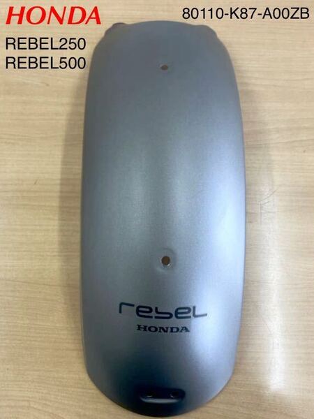 《WB333》HONDA REBEL250 500 純正 リアフェンダー 80110-K87-A00ZB 中古美品