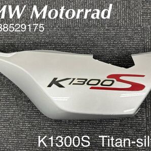 《MT435》BMW K1300S TITAN-SILVER 純正 テールカウル 左 46638529175 中古品