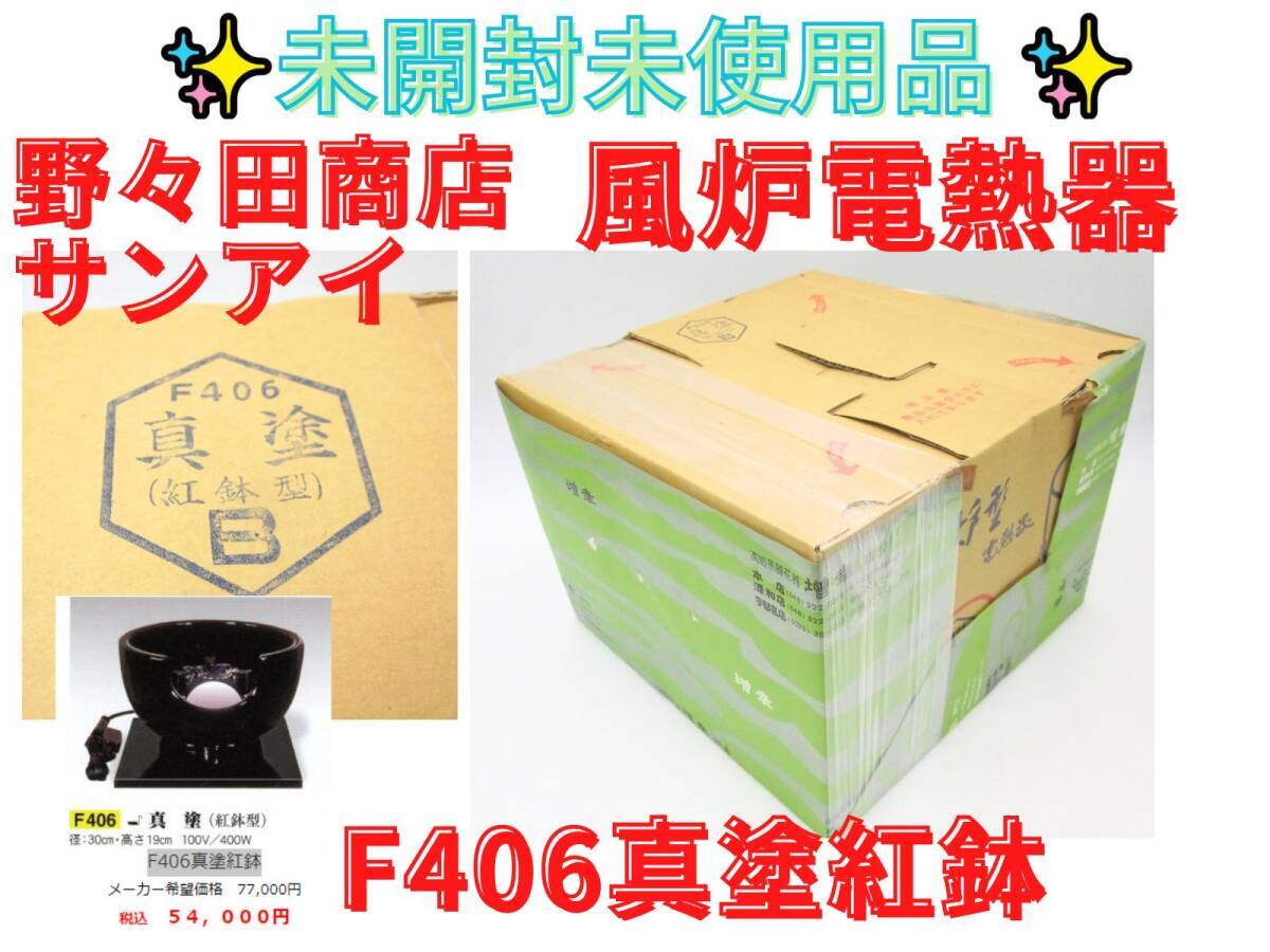 2025年最新】Yahoo!オークション -茶道具 風炉 紅鉢の中古品 2025年最新】Yahoo!オークション -茶道具 風炉 紅鉢の中古品