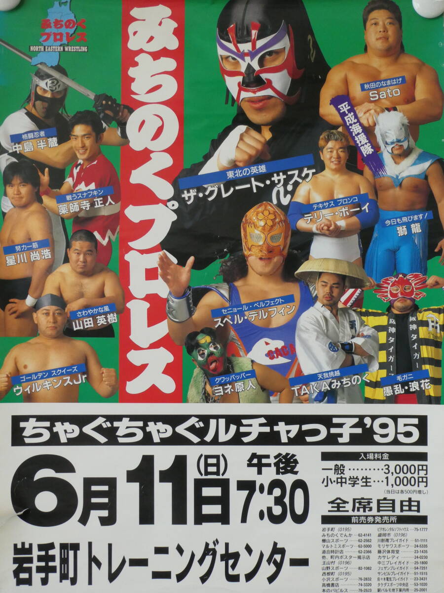 2025年最新】Yahoo!オークション -プロレスルチャの中古品・新品 2025年最新】Yahoo!オークション -プロレスルチャの中古品・新品