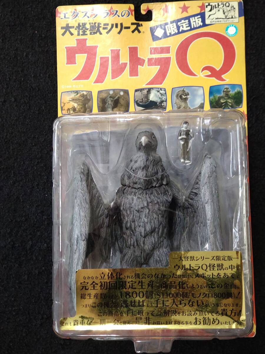 Yahoo!オークション -「ラルゲユウス」(ウルトラマン) (特撮)の Yahoo!オークション -「ラルゲユウス」(ウルトラマン) (特撮)の