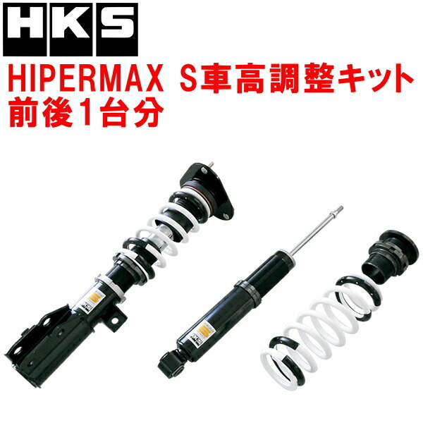 HKSハイパーマックスS車高調整キット前後セット NGX50トヨタC-HR 8NR-FTS 16/12～