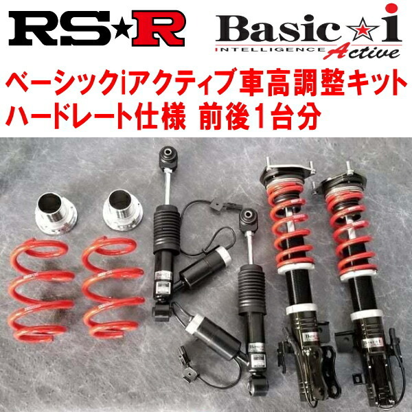 RSR Basic-i Active ハードレート仕様 車高調整キット前後セット UZS190レクサスGS430 2005/8~2007/9