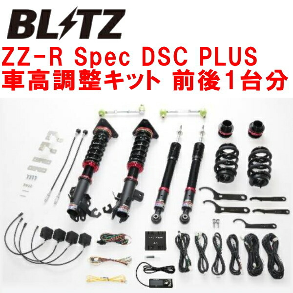 BLITZ DAMPER ZZ-R Spec DSC PLUS車高調整キット前後セット GC28/GFC28セレナe-POWER HR14-EM57 2023/4~