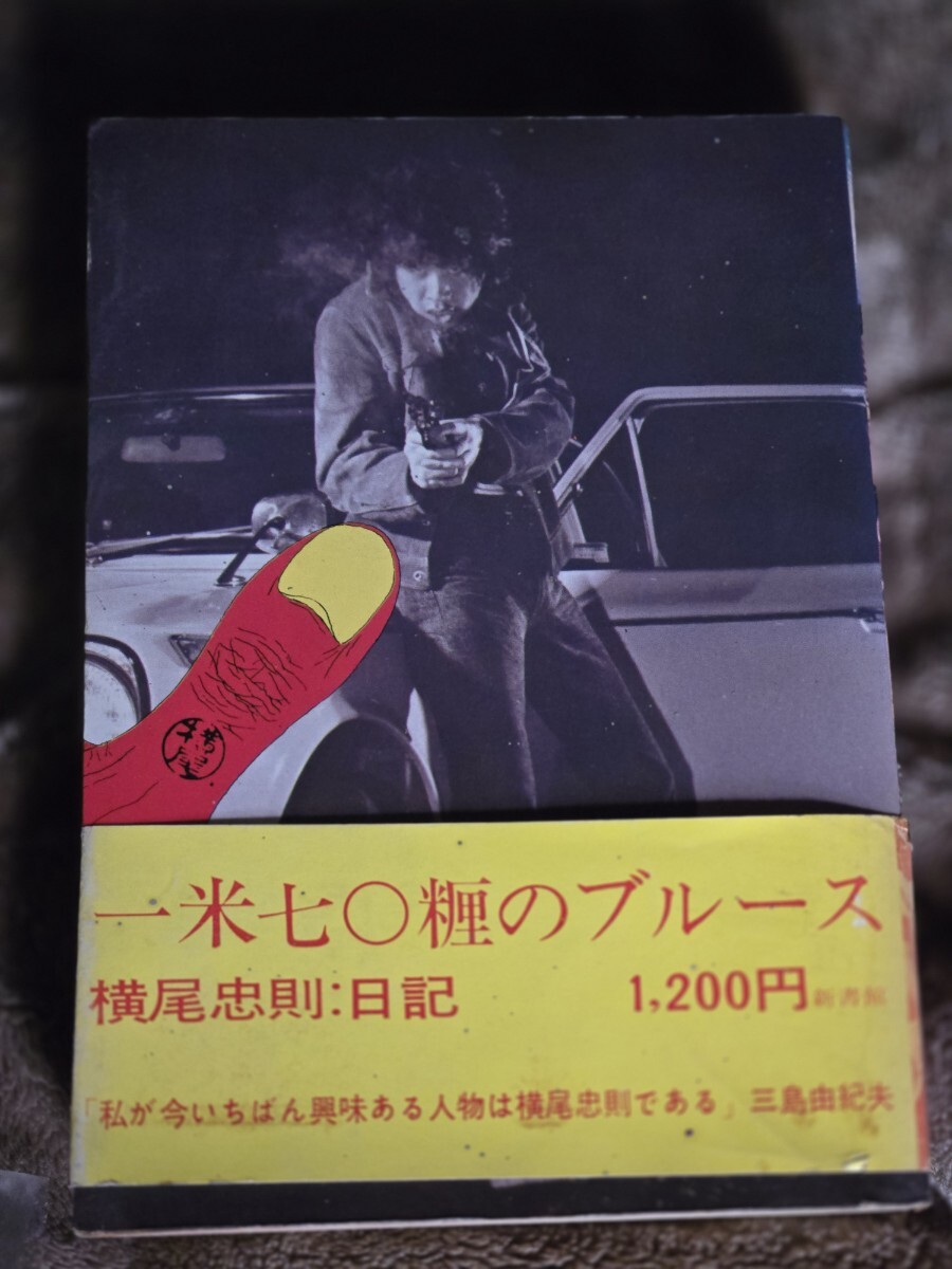 2025年最新】Yahoo!オークション -横尾忠則の中古品・新品・未 2025年最新】Yahoo!オークション -横尾忠則の中古品・新品・未
