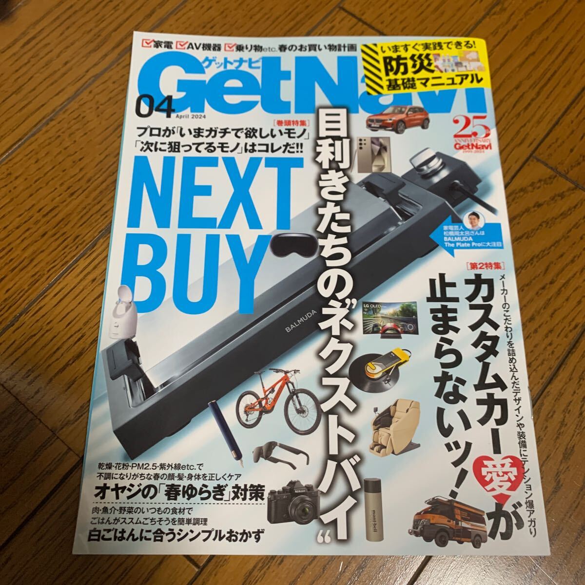 2025年最新】Yahoo!オークション -navi(雑誌)の中古品・新品 2025年最新】Yahoo!オークション -navi(雑誌)の中古品・新品