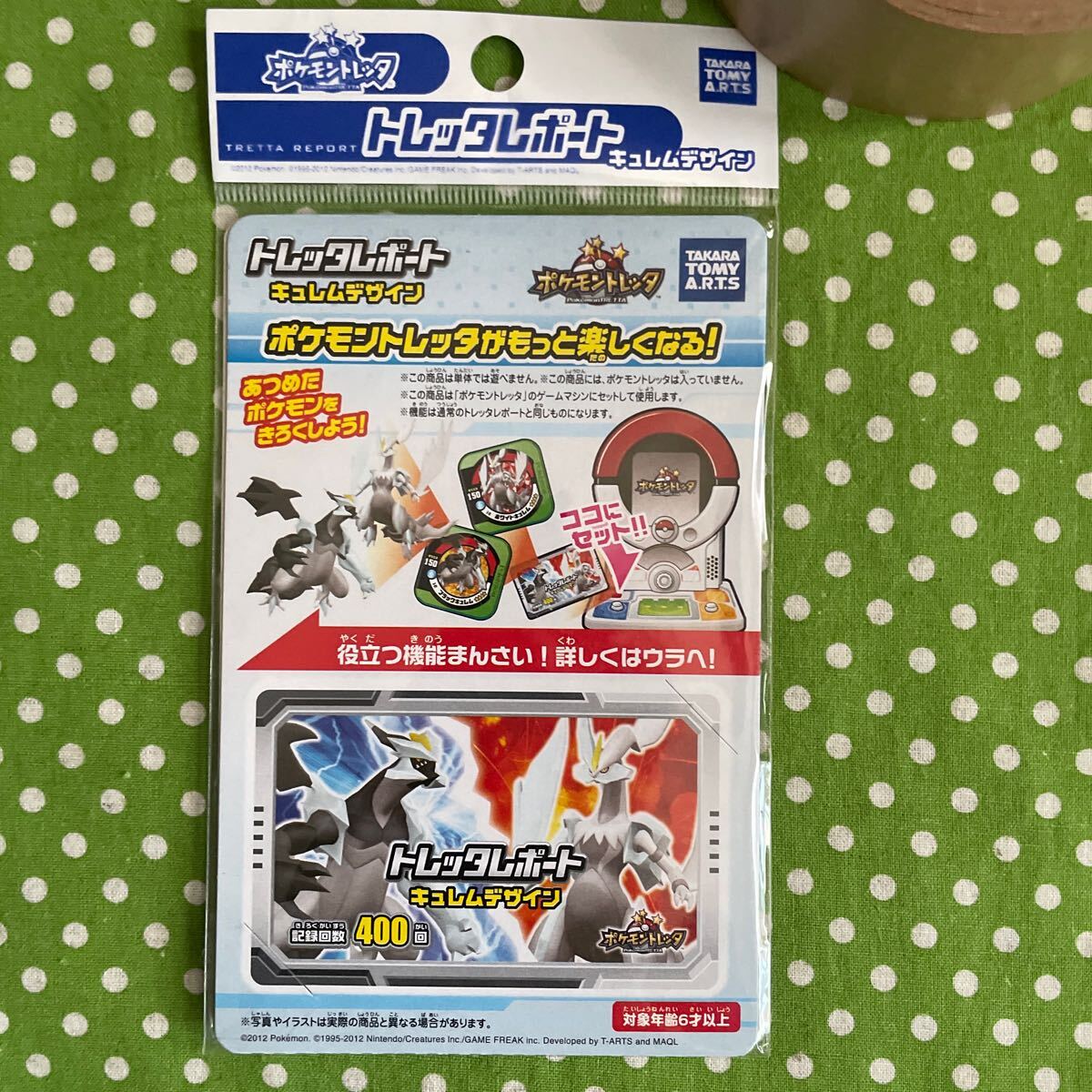 ポケモントレッタ トレッタレポートの値段と価格推移は?|5件の ポケモントレッタ トレッタレポートの値段と価格推移は?|5件の