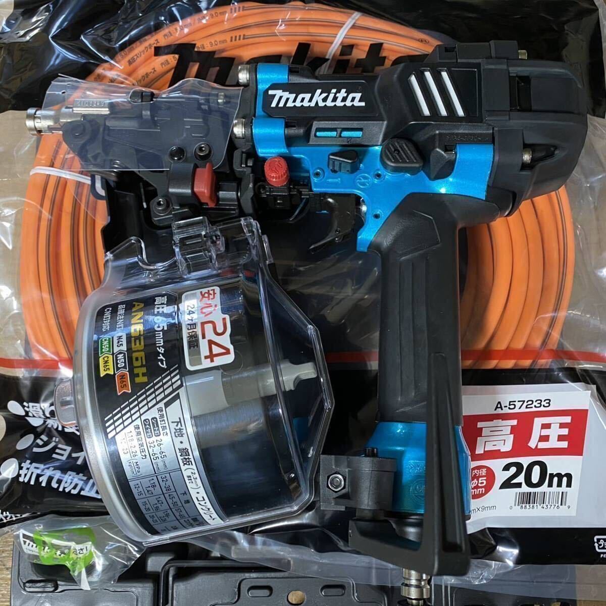 Amazon | マキタ(Makita) 90mm高圧エア釘打 AN936H | エア釘打機