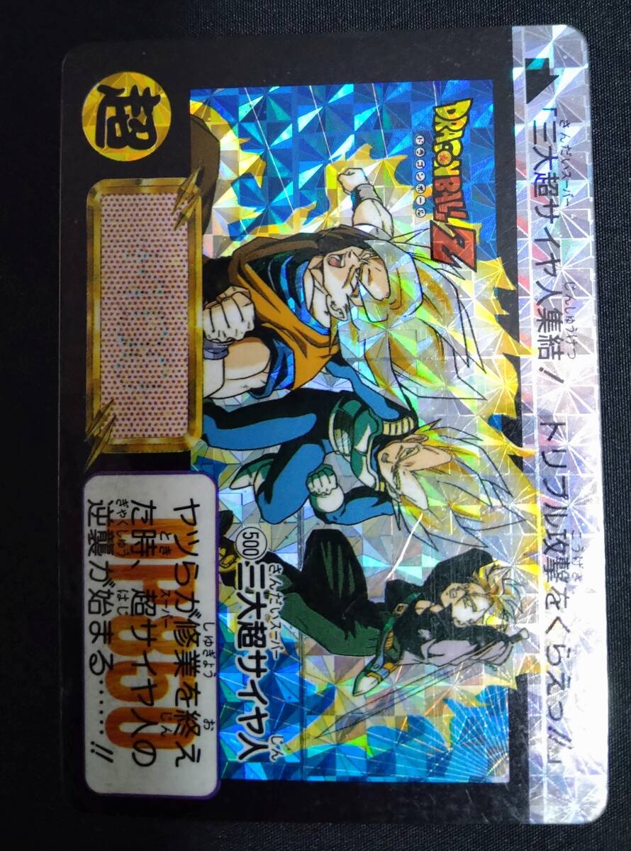 Yahoo!オークション -「ドラゴンボールカードダス 500」の落札 Yahoo!オークション -「ドラゴンボールカードダス 500」の落札