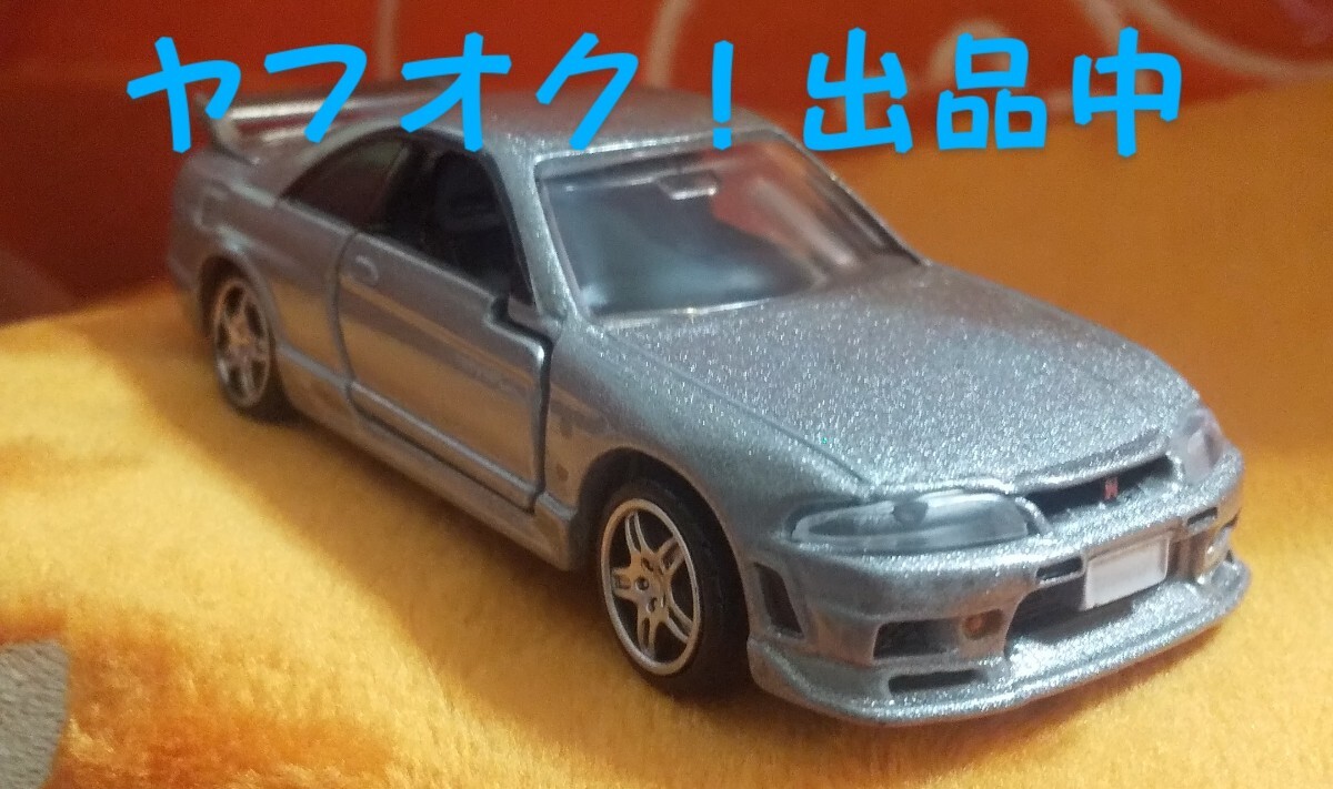 Yahoo!オークション -「(bcnr33 r33gtr gtr33)」(トミカ Yahoo!オークション -「(bcnr33 r33gtr gtr33)」(トミカ