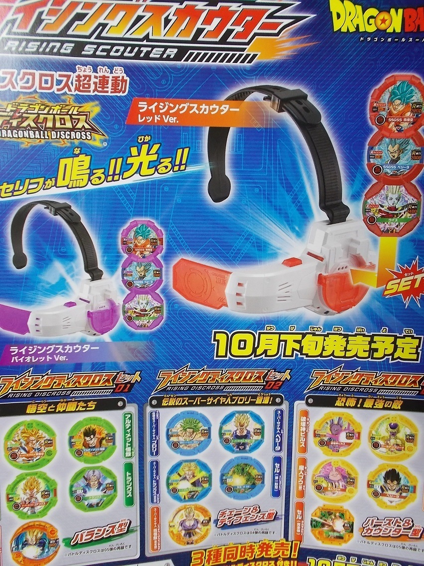 2025年最新】Yahoo!オークション -ドラゴンボールディスクロス