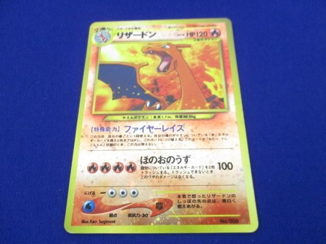 リザードン ファイヤーレイズ 旧裏 ポケモンカード - メルカリ