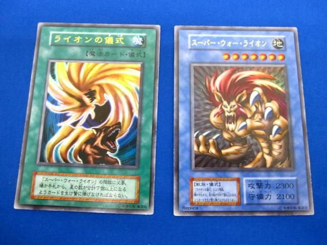 Amazon.co.jp: 遊戯王OCG スーパー・ウォー・ライオン