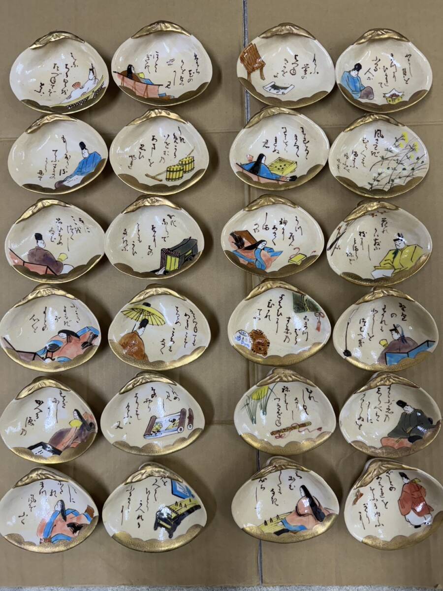 2025年最新】貝合わせ - 美しいアンティークの一品を購入できる