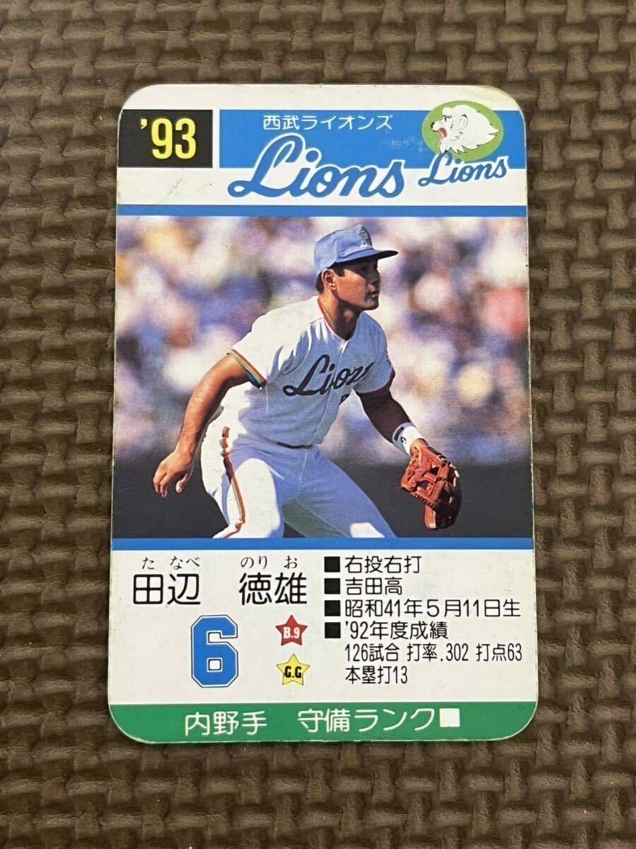Yahoo!オークション -「1993プロ野球カード」の落札相場・落札価格