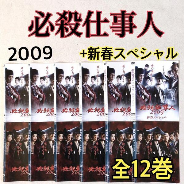 必殺仕事人 2009 全11巻+新春スペシャル DVDレンタル落ち