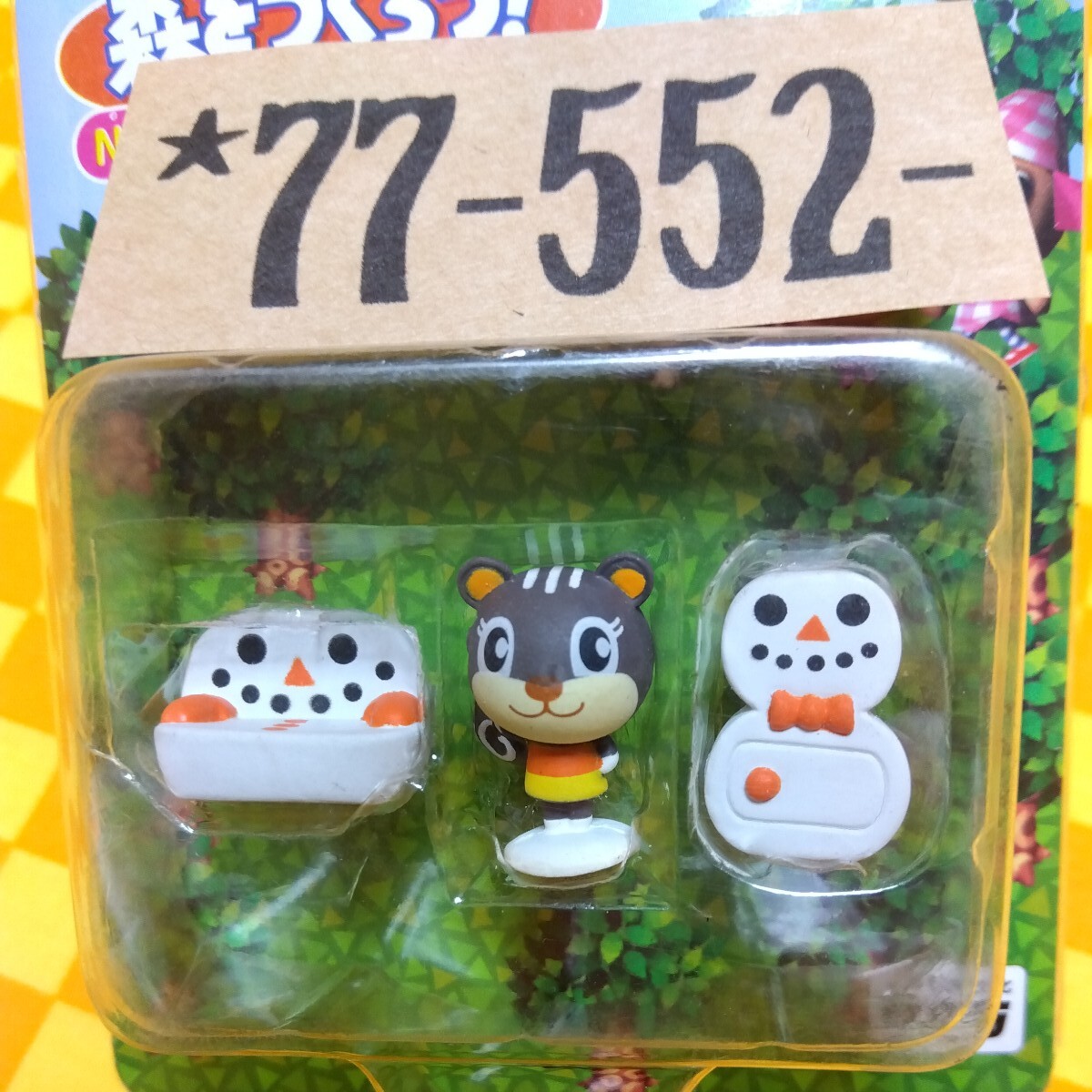 どうぶつの森 森をつくろうの値段と価格推移は?|6件の売買 どうぶつの森 森をつくろうの値段と価格推移は?|6件の売買