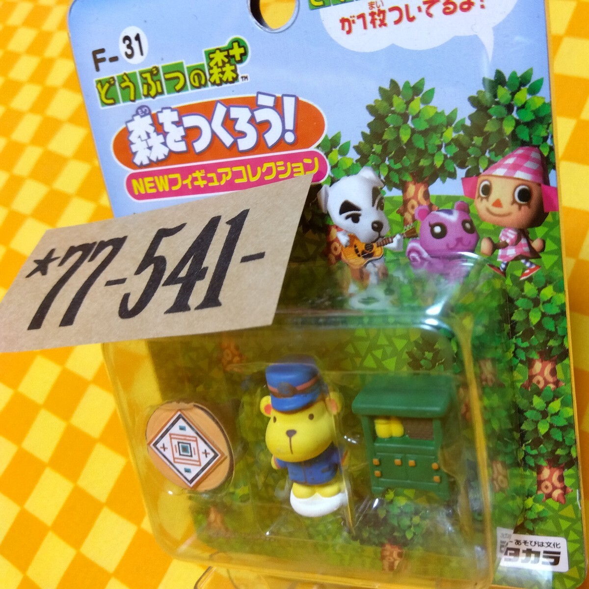 どうぶつの森 森をつくろうの値段と価格推移は?|6件の売買 どうぶつの森 森をつくろうの値段と価格推移は?|6件の売買