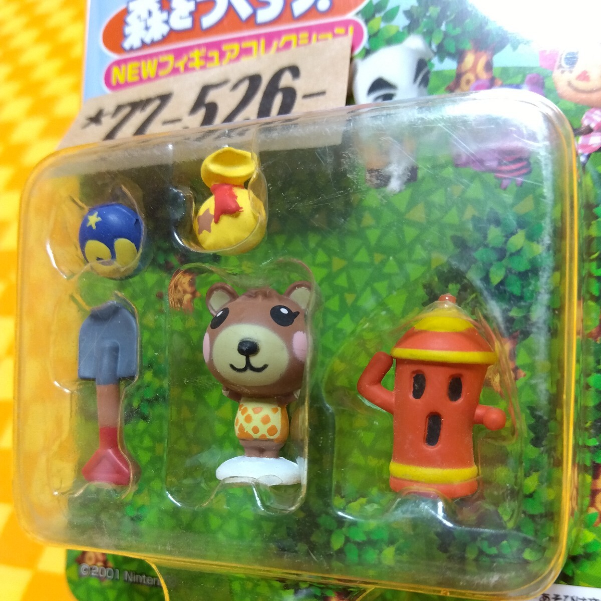 どうぶつの森 森をつくろうの値段と価格推移は?|6件の売買 どうぶつの森 森をつくろうの値段と価格推移は?|6件の売買