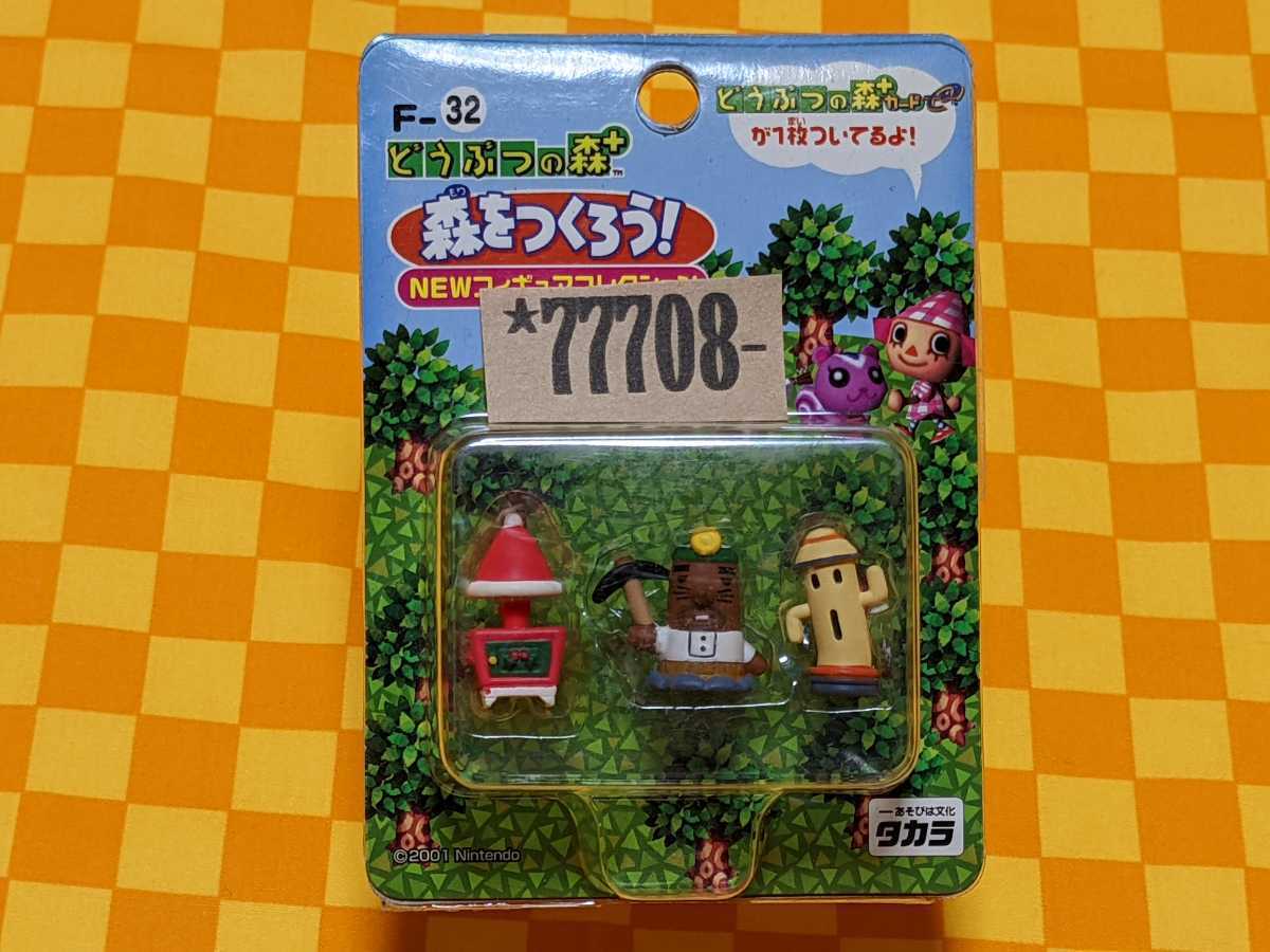 どうぶつの森 森をつくろうの値段と価格推移は?|6件の売買 どうぶつの森 森をつくろうの値段と価格推移は?|6件の売買