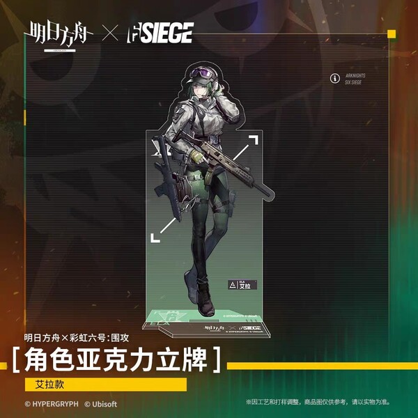 【現品】Arknightsアークナイツ × レインボーシックス シージ コラボイベント 限定グッズ Ela アクリルスタンド アクリルフィギュア R6S