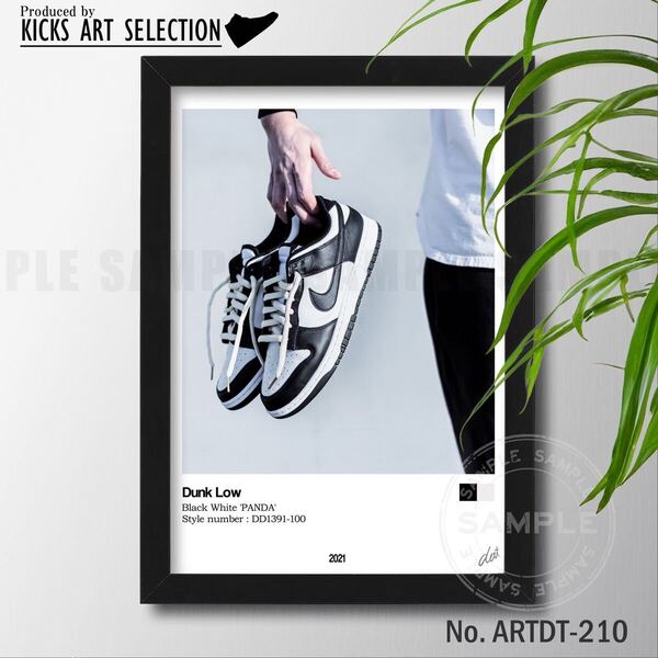 ダンク ロー パンダ/スニーカーオマージュアートインテリアポスター/黒/白/ナイキ/NIKE/ハンドメイド/ブラック/ホワイト/ストリート