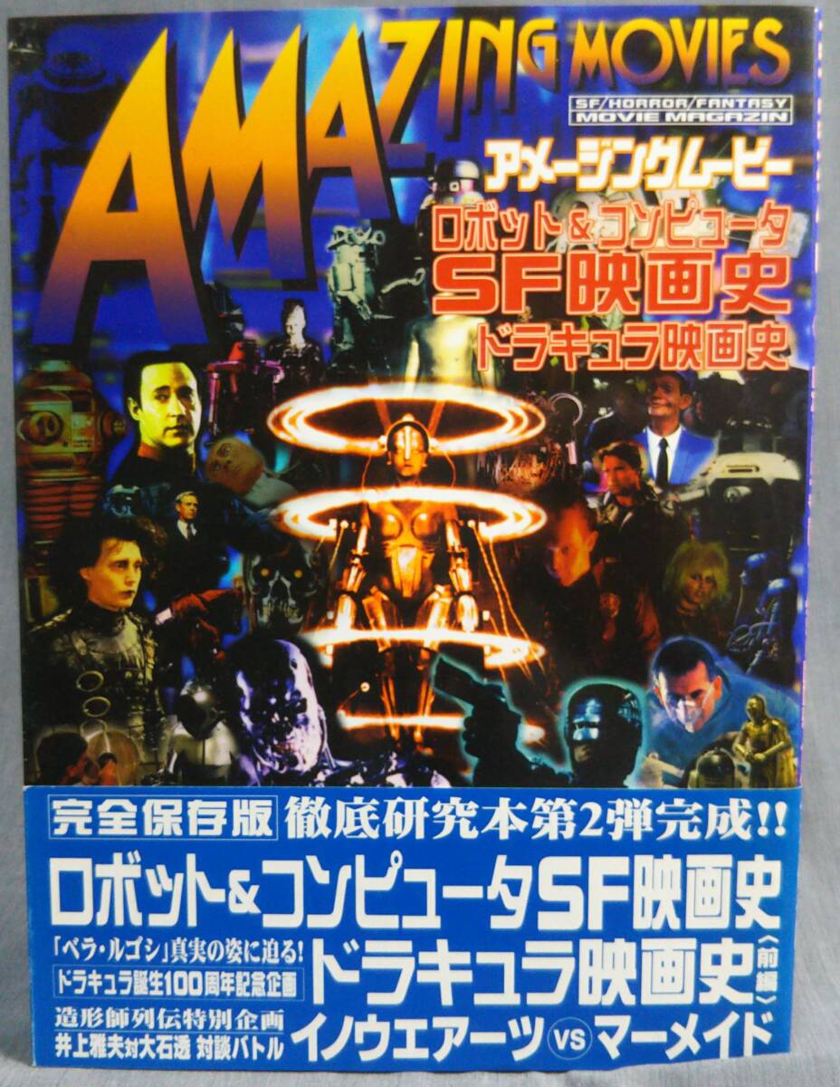 2025年最新】Yahoo!オークション -sf映画(本、雑誌)の中古品