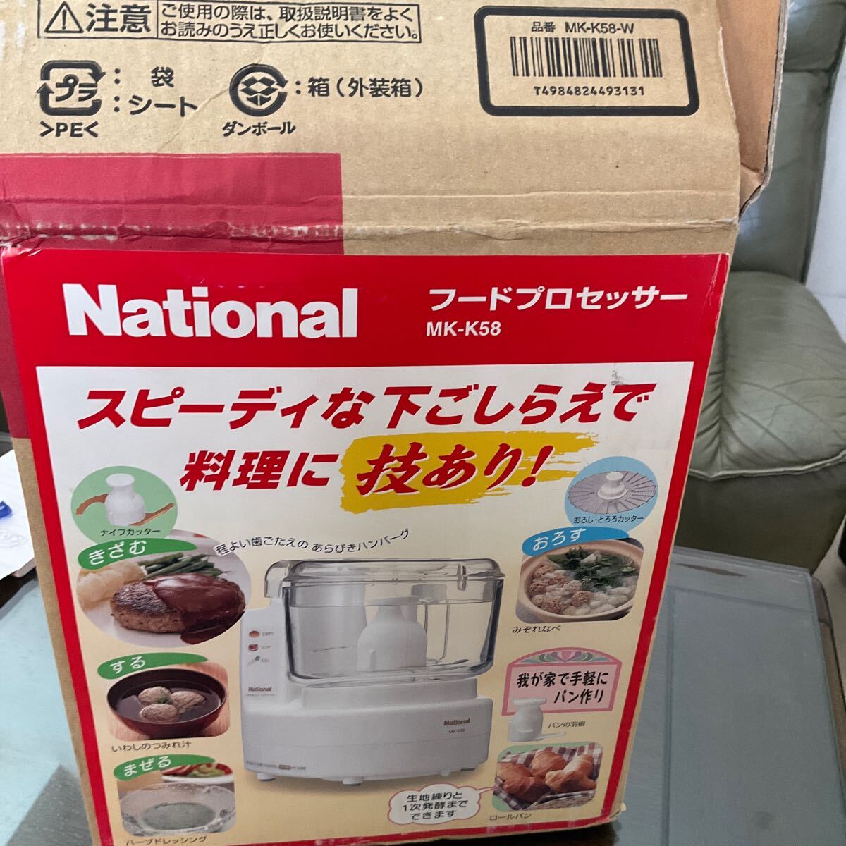 Yahoo!オークション -「フードプロセッサー ナショナル」の落札 Yahoo!オークション -「フードプロセッサー ナショナル」の落札