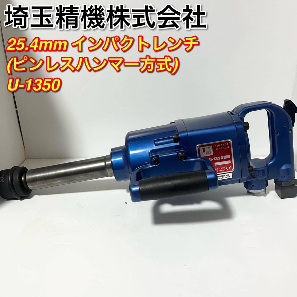 Yahoo!オークション -「25mmインパクトレンチ」(エアー Yahoo!オークション -「25mmインパクトレンチ」(エアー