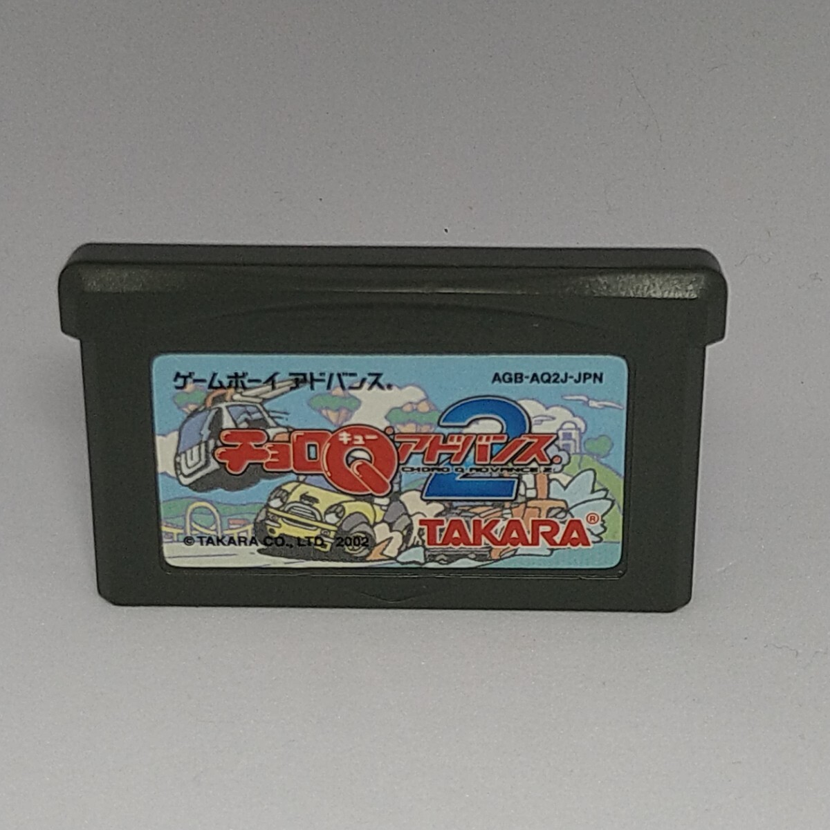 2025年最新】Yahoo!オークション -チョロqアドバンス2の中古品