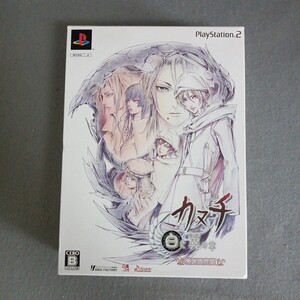 未開封品 PS2 カヌチ 白き翼の章  特別限定版 ソフト SLPM55055