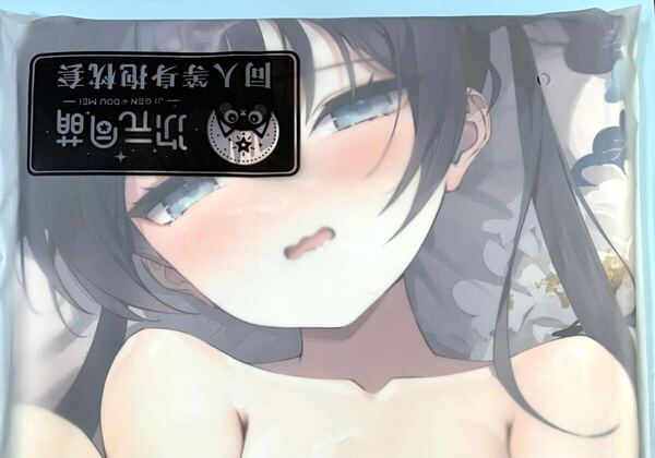 正規品新品 次元同萌 ブルーアーカイブ 竜華キサキ 抱き枕カバー 探索版2