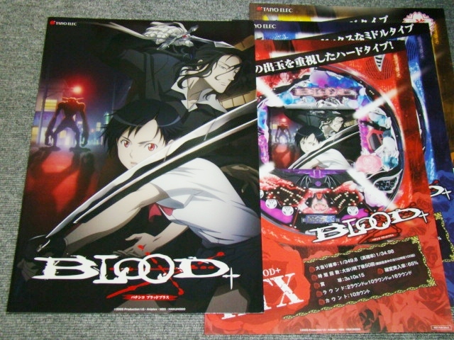 2025年最新】Yahoo!オークション -パチスロ blood+の中古品 2025年最新】Yahoo!オークション -パチスロ blood+の中古品