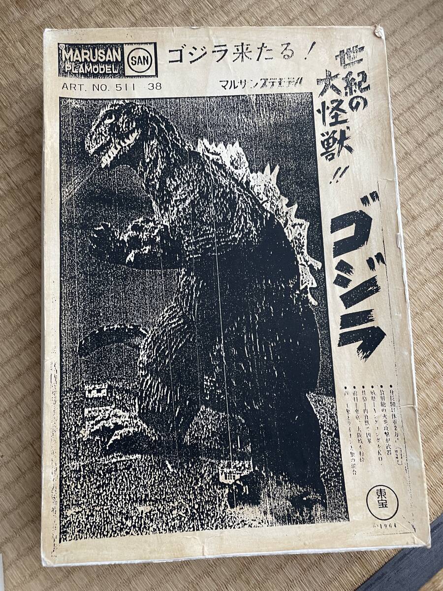Yahoo!オークション -「ゴジラマルサン」(プラモデル) の落札 Yahoo!オークション -「ゴジラマルサン」(プラモデル) の落札
