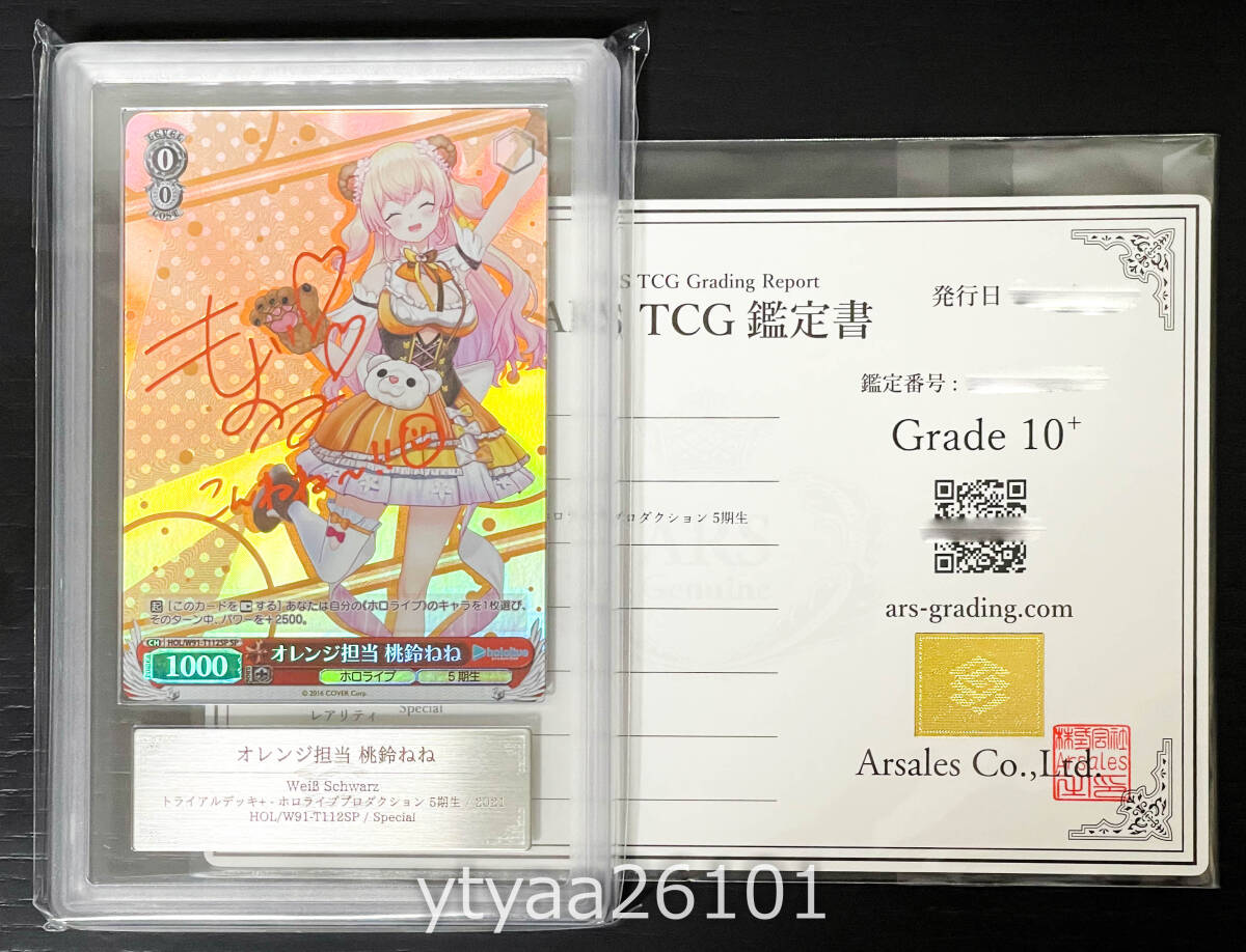 PSA10】#ねねアルバム 桃鈴ねね(サイン入り) SP HOL/W91-091SPの