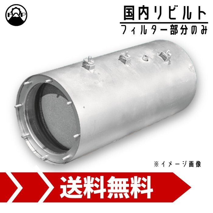 2025年最新】Yahoo!オークション -キャンター dpf(マフラー)の 2025年最新】Yahoo!オークション -キャンター dpf(マフラー)の