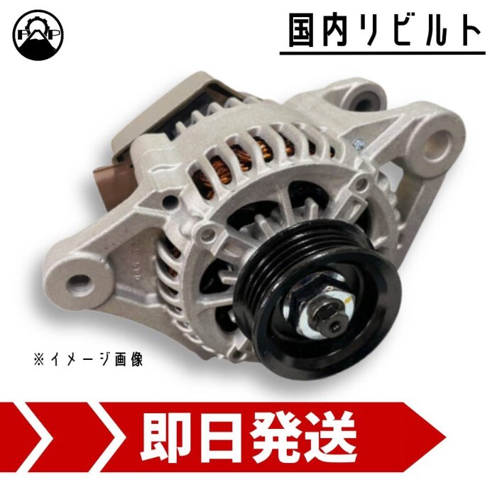 オルタネーター リビルト 31400-50E11 スズキ アルトワークス HA21S 保証付 ダイナモ 車検 エンジン 修理