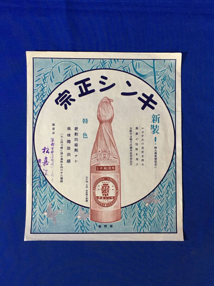 2025年最新】Yahoo!オークション -一升瓶(アンティーク