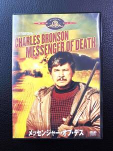 ■中古■送料無料■メッセンジャー・オブ・デス/DVD/チャールズ・ブロンソン主演